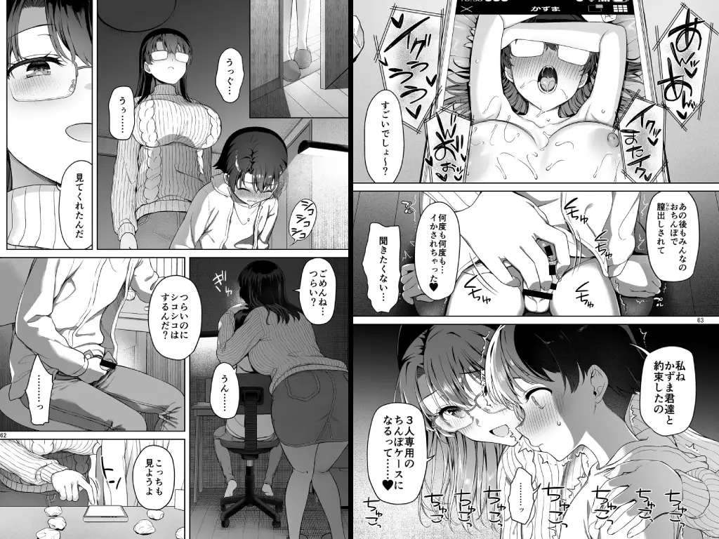 僕がお従姉ちゃんと先にセックスするはずだったのに…2