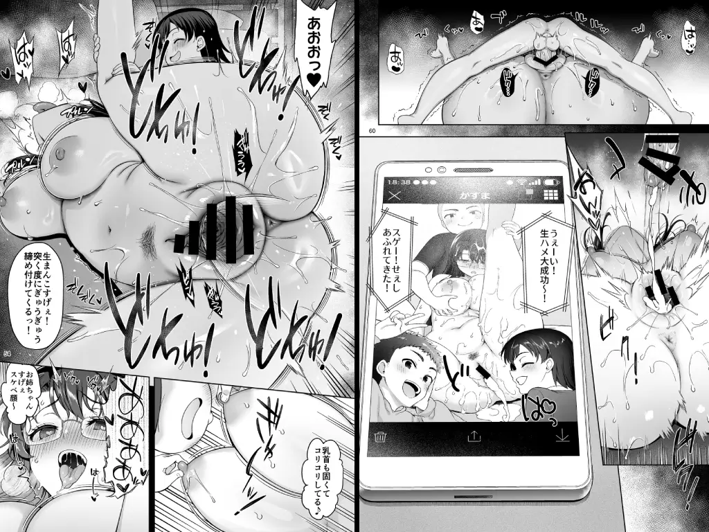 僕がお従姉ちゃんと先にセックスするはずだったのに…3