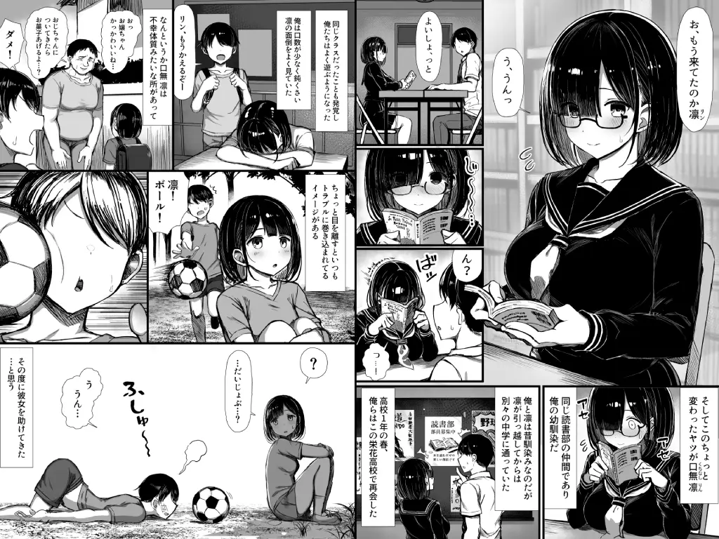 文学少女は染められる1