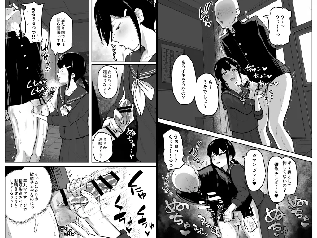 Hな部活に入りませんか？-同意不要でハメまくる部活-4