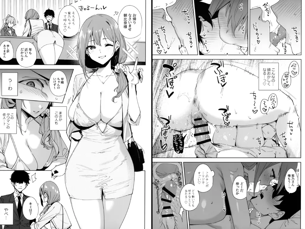 タワーレジデンス 接遇課対応中3