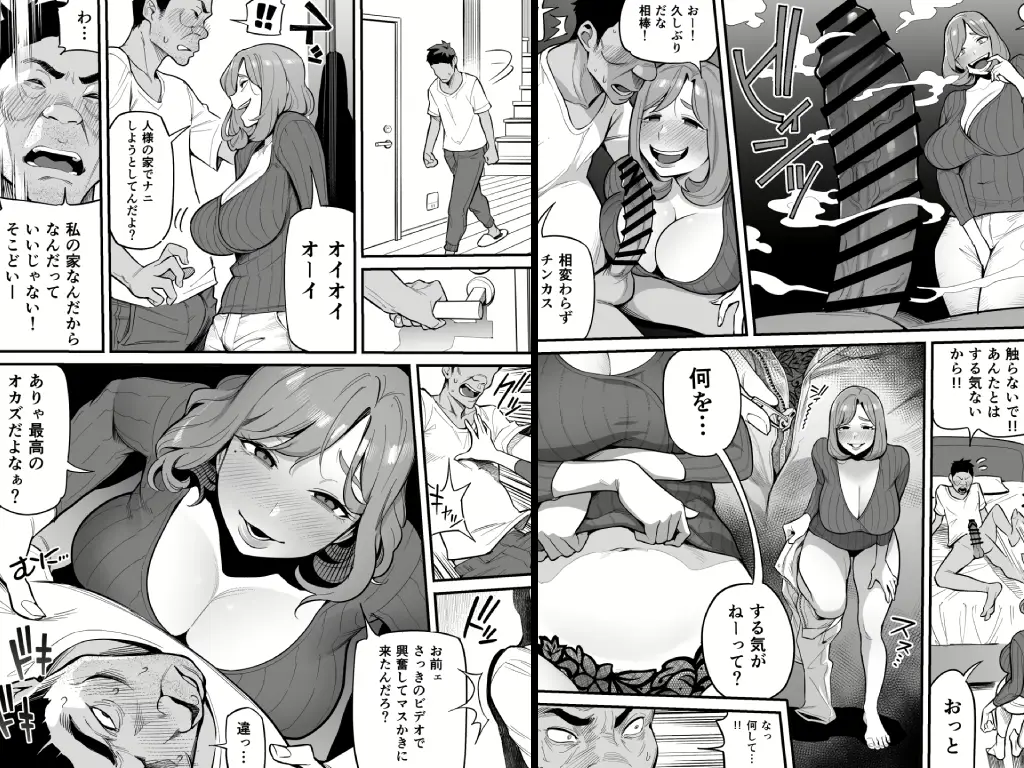 魂入れ替わり現象2