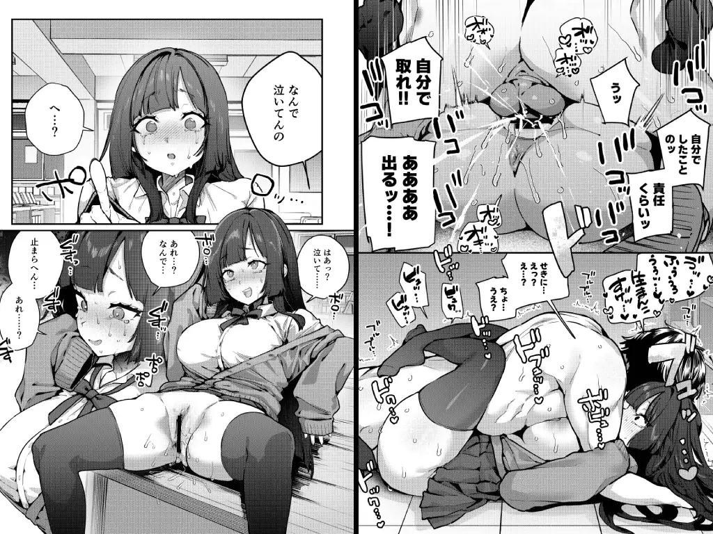 あんたに彼女なんて100年早いからウチが別れさせてあげといたわ1