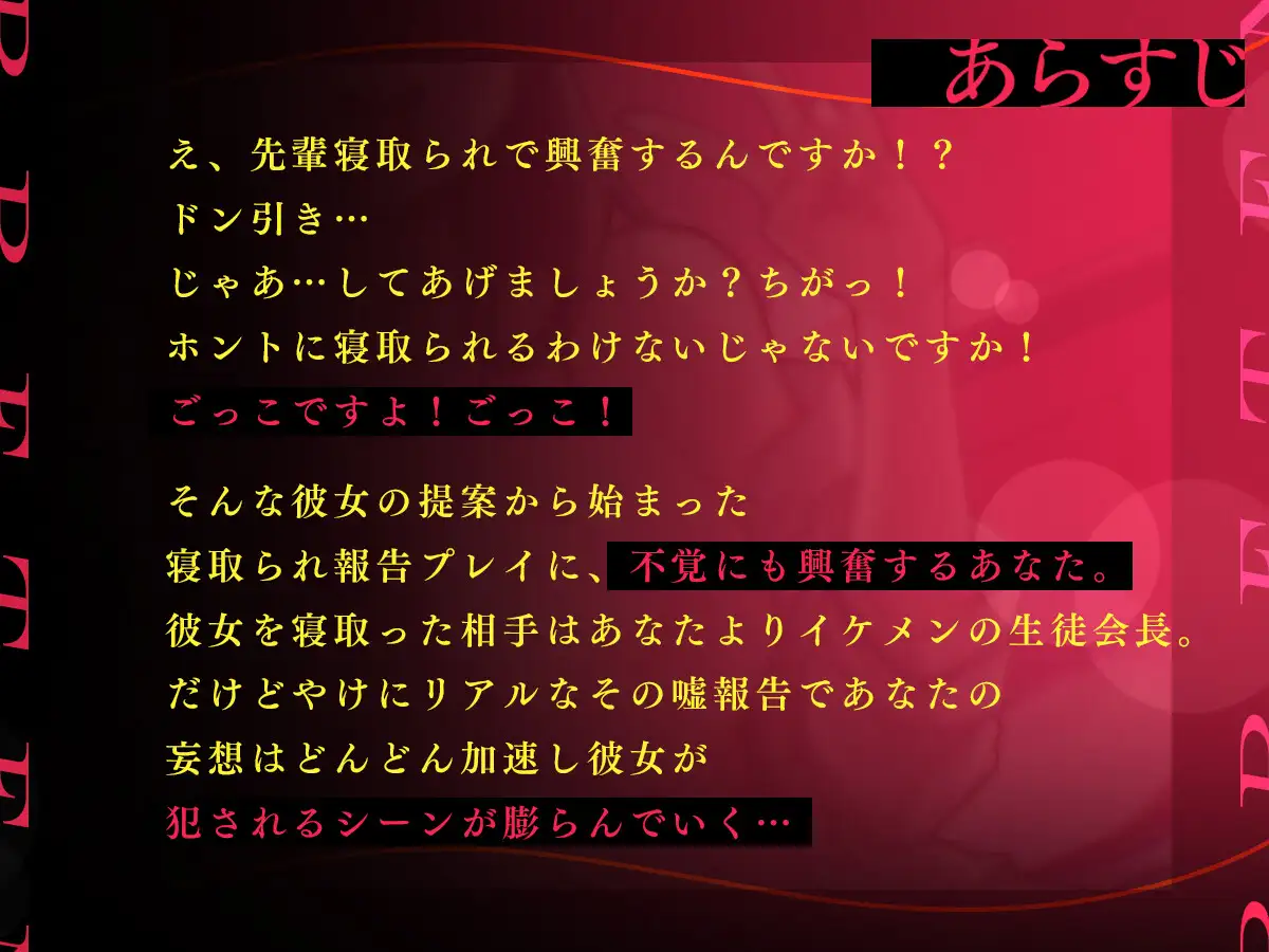 NTR報告ごっこ〜私が本当に寝取られるわけないじゃないですか〜1