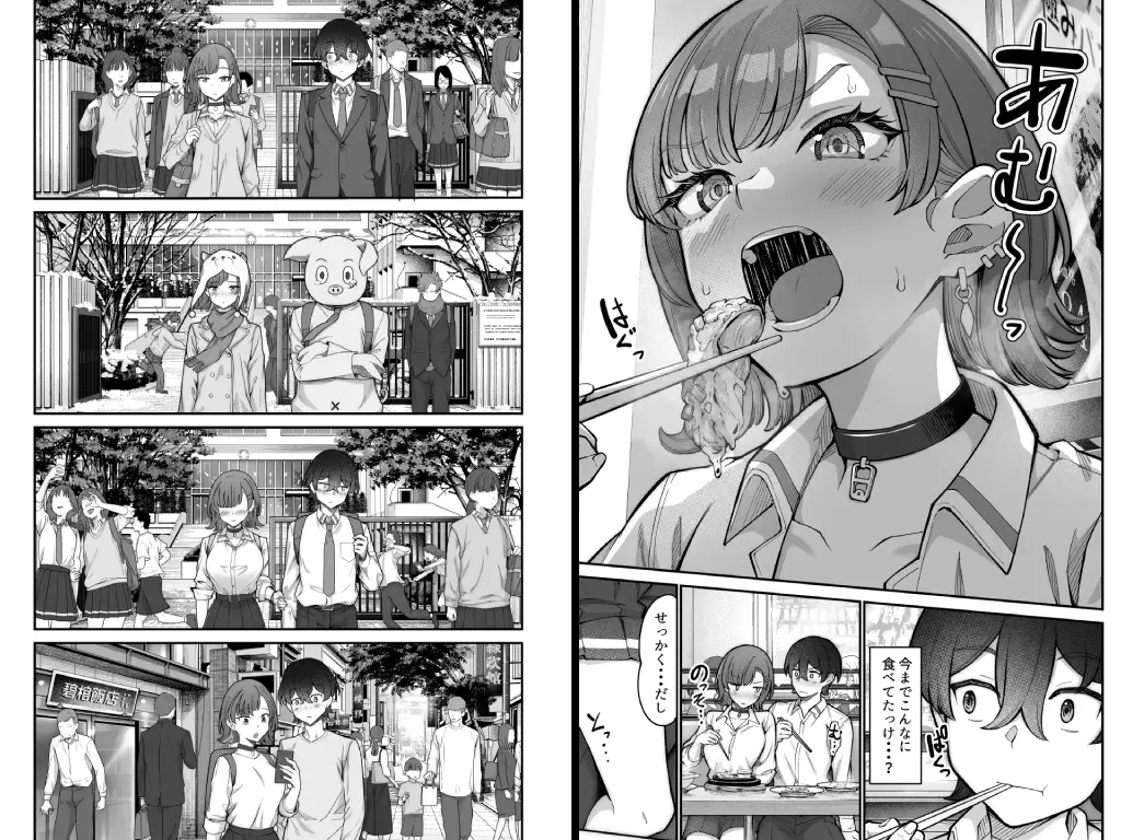 無機質ギャルと甘々な恋愛2