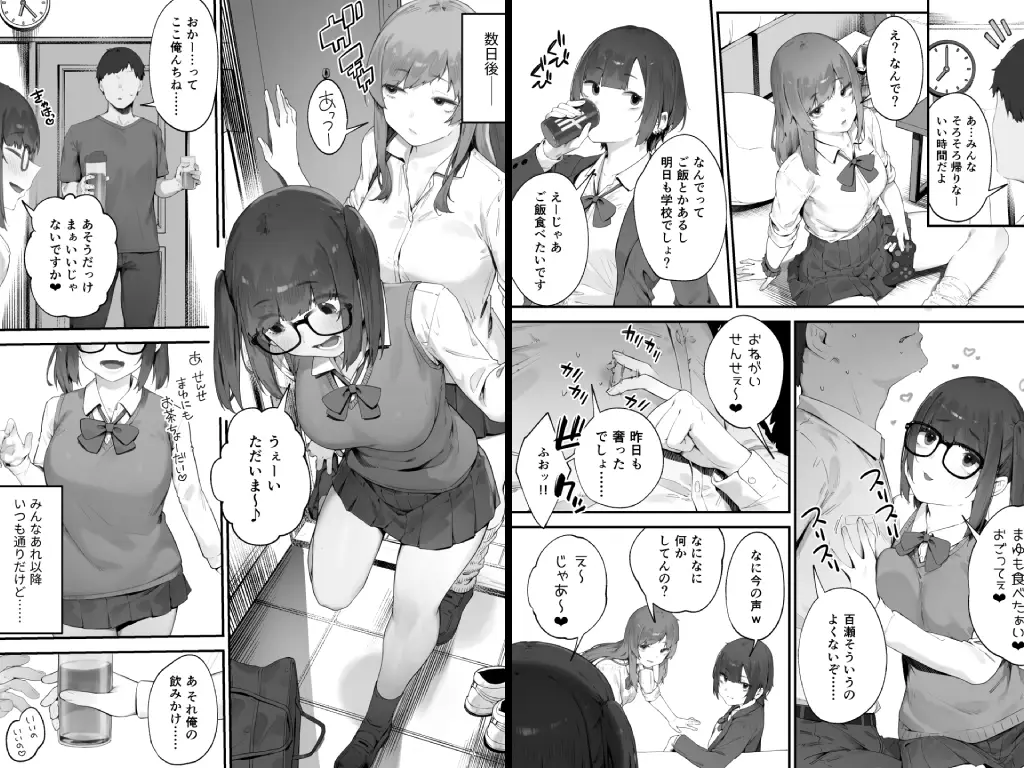 生徒に住所がバレたんだが終わったかもしれん3