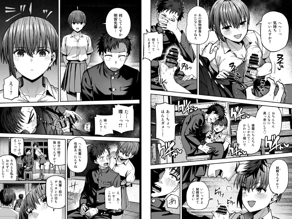 淫習美術部-後輩ヌードモデルと掟破りの青春がしたい-5