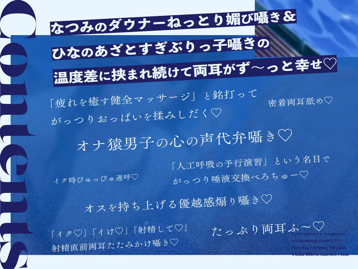 水泳部見学部を作ろう!1