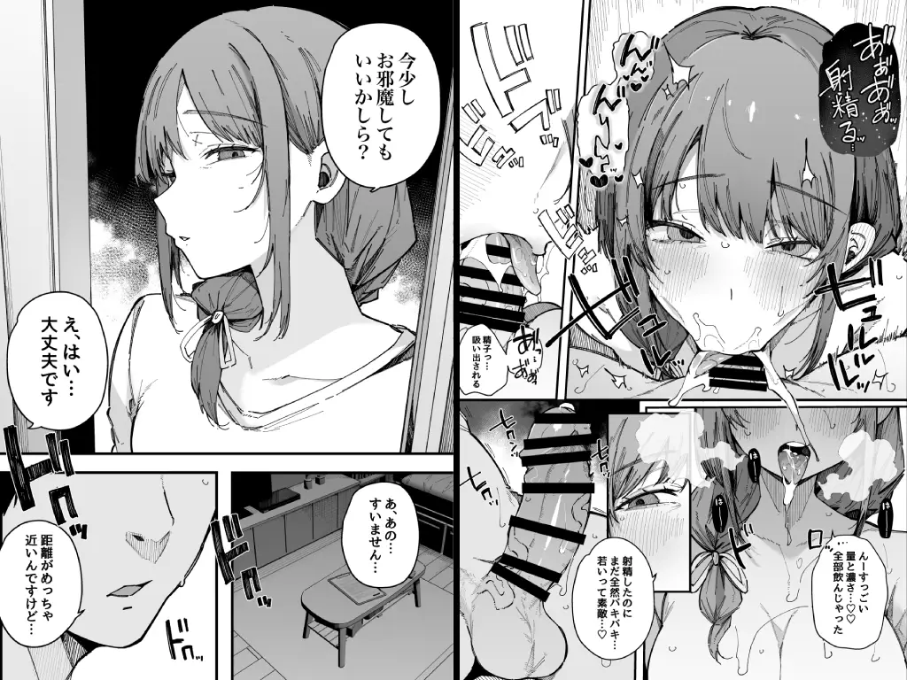 引っ越し先の近隣住民の性欲がヤバすぎて、毎日キンタマ空っぽにされる件。
引っ越し先の近隣住民の性欲がヤバすぎて、毎日キンタマ空っぽにされる件。2