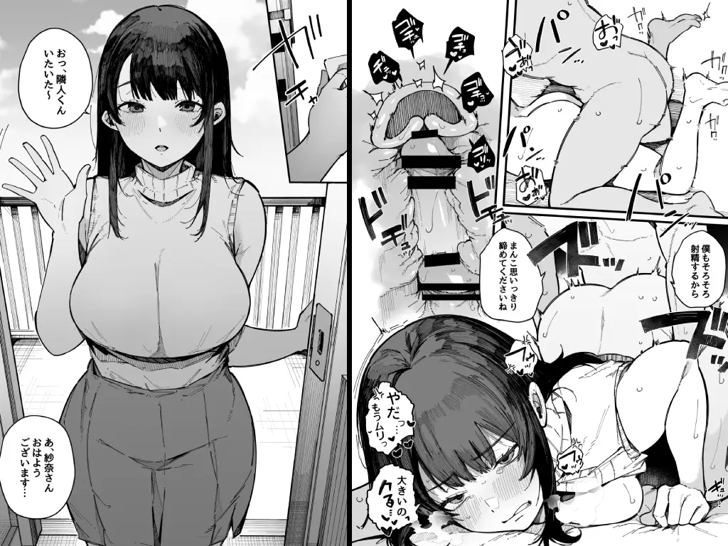 引っ越し先の近隣住民の性欲がヤバすぎて、毎日キンタマ空っぽにされる件。
引っ越し先の近隣住民の性欲がヤバすぎて、毎日キンタマ空っぽにされる件。3