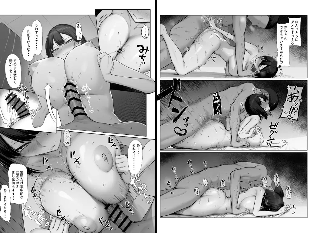 先輩のために、抱かれます。2