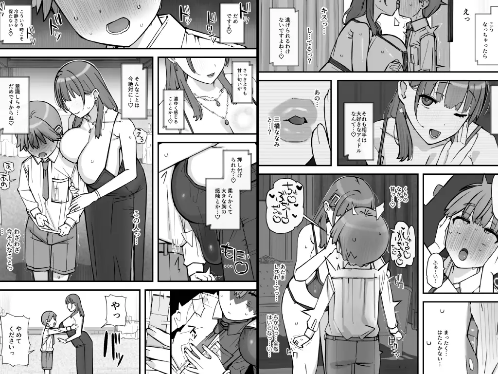 ハニートラップ特別対策クラスルーム4