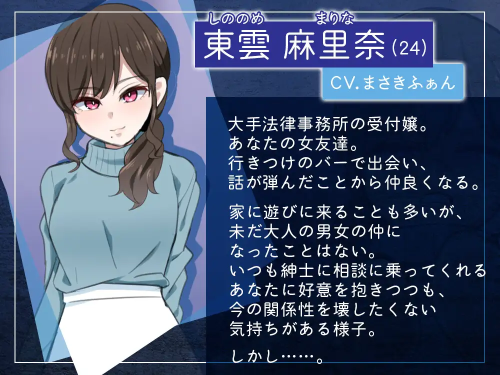 【マゾバレ】君は、マゾじゃないよね?~女友達に彼女と別れさせられて四つん這いお射精した僕~【オナサポ】1