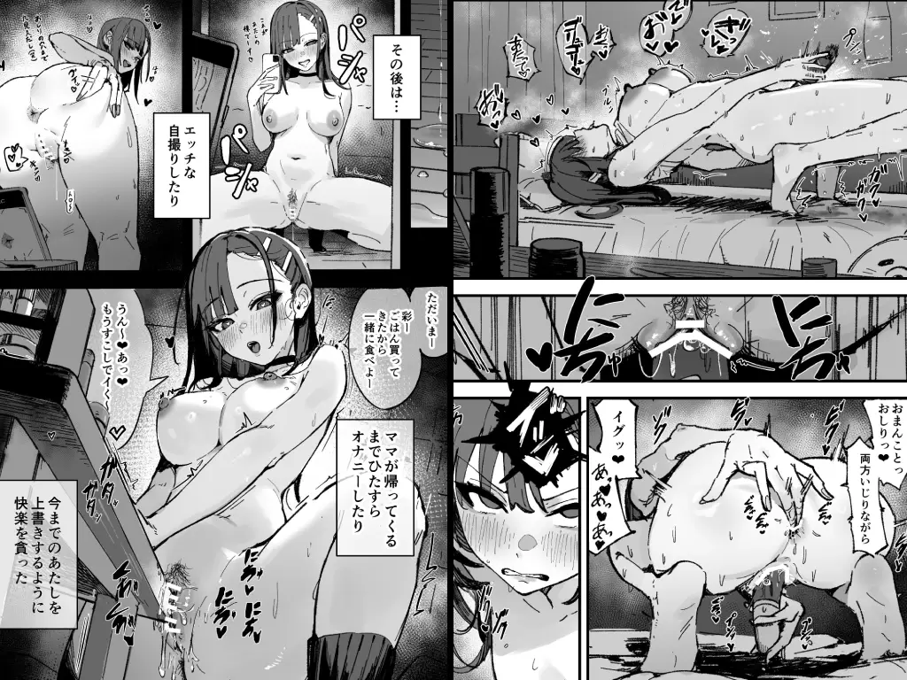 新人生~憧れのクラスメイト編~1