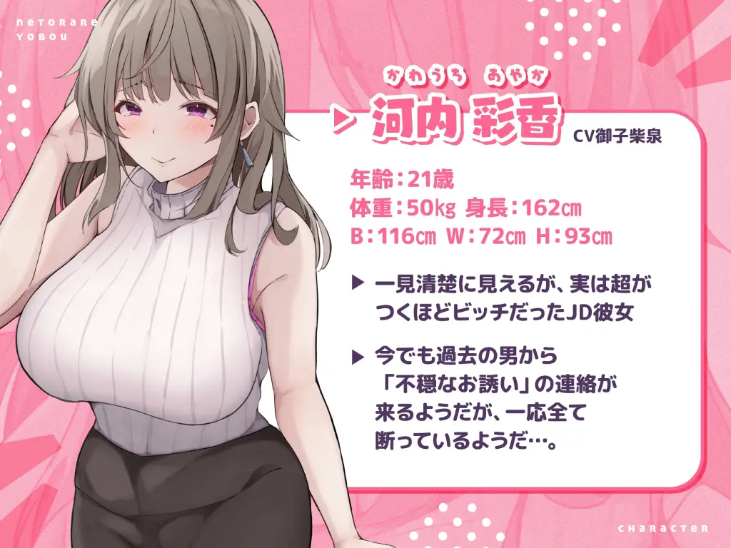 《★NTR予防★》~清楚に見えてま〇こガバガバのビッチJD彼女にわからせ再調教♪~▼深オホ&首絞めマゾイキ▼1