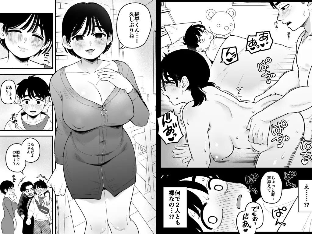 徒花〜寝取られた初恋の人は結婚して僕に抱かされる〜3