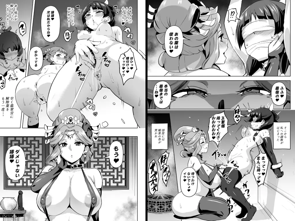 ご主人様の堕としごと1