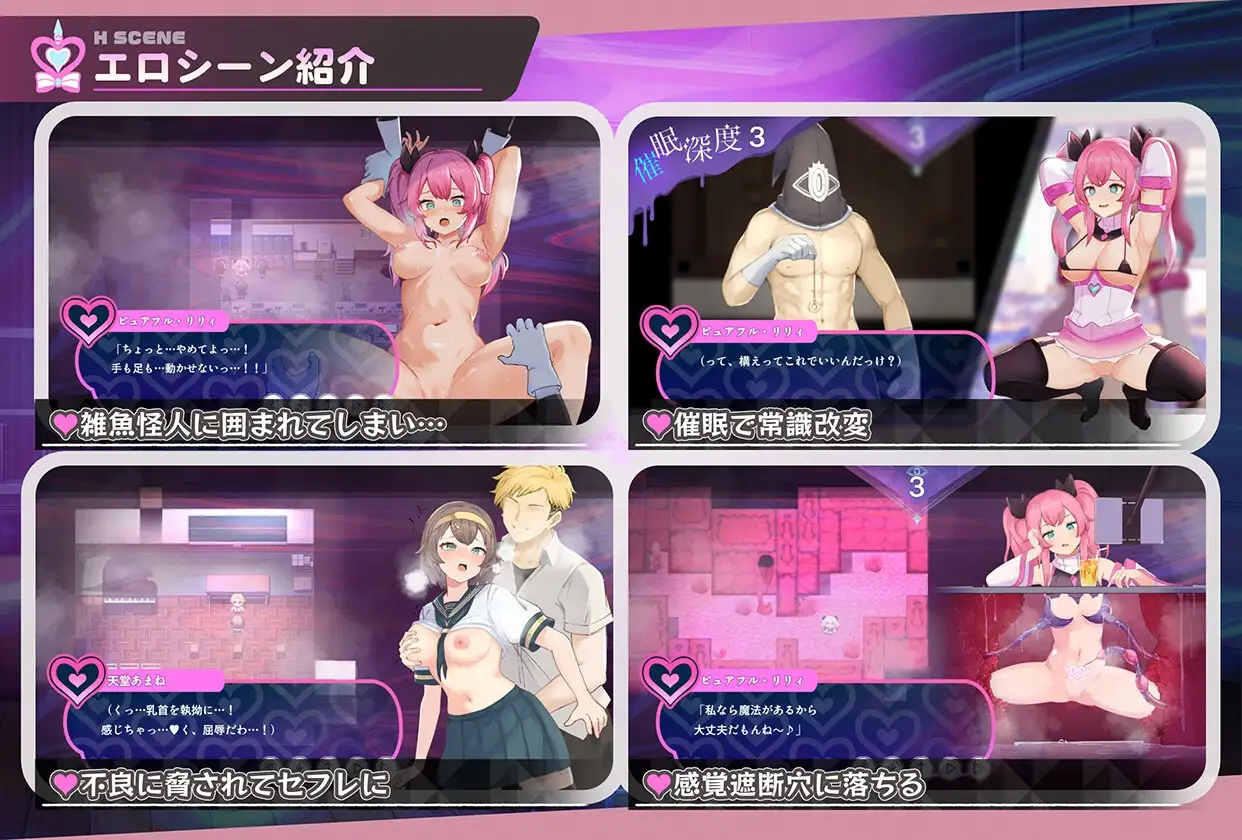 魔法少女ピュアフル・リリィ1