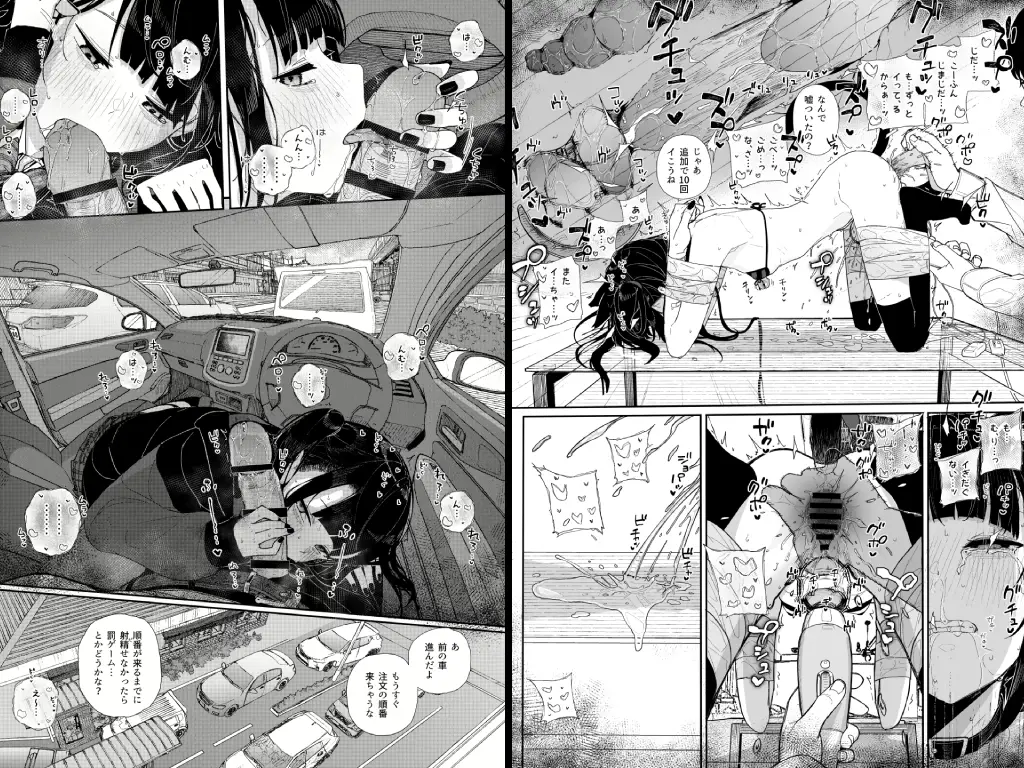 真面目なだけが取り柄の僕が破滅願望の生徒に性癖をぐちゃぐちゃに歪まされた話～だから僕は家庭教師を辞めた～2