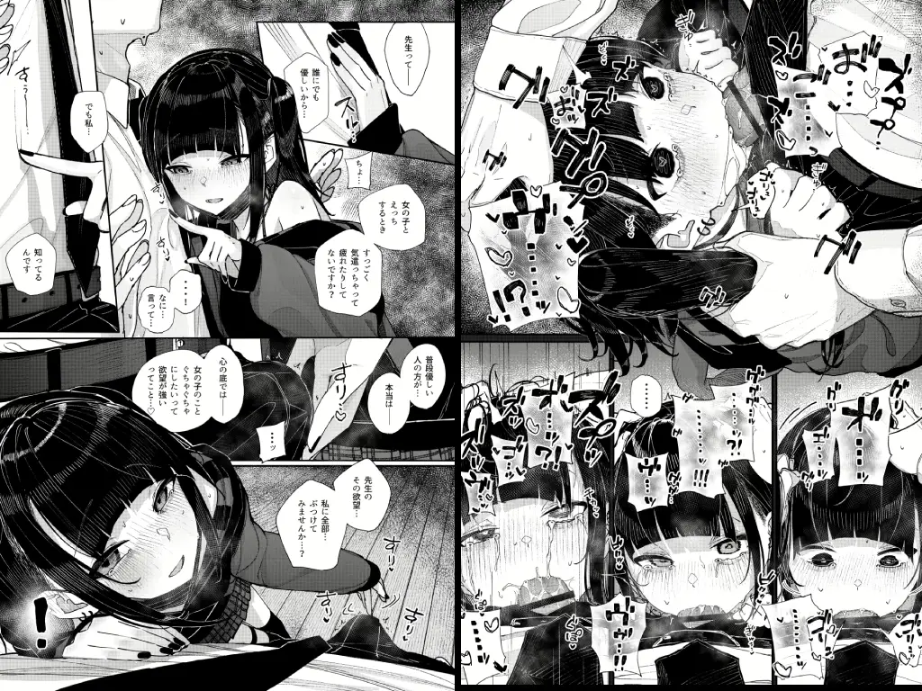 真面目なだけが取り柄の僕が破滅願望の生徒に性癖をぐちゃぐちゃに歪まされた話～だから僕は家庭教師を辞めた～4