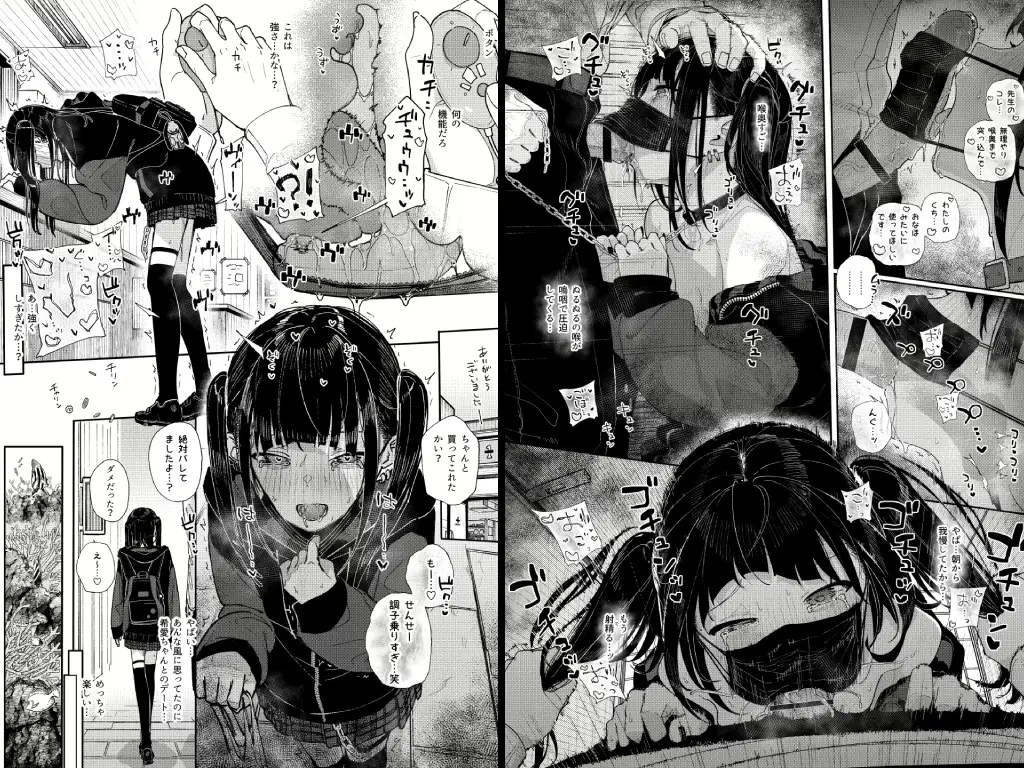 真面目なだけが取り柄の僕が破滅願望の生徒に性癖をぐちゃぐちゃに歪まされた話～だから僕は家庭教師を辞めた～1