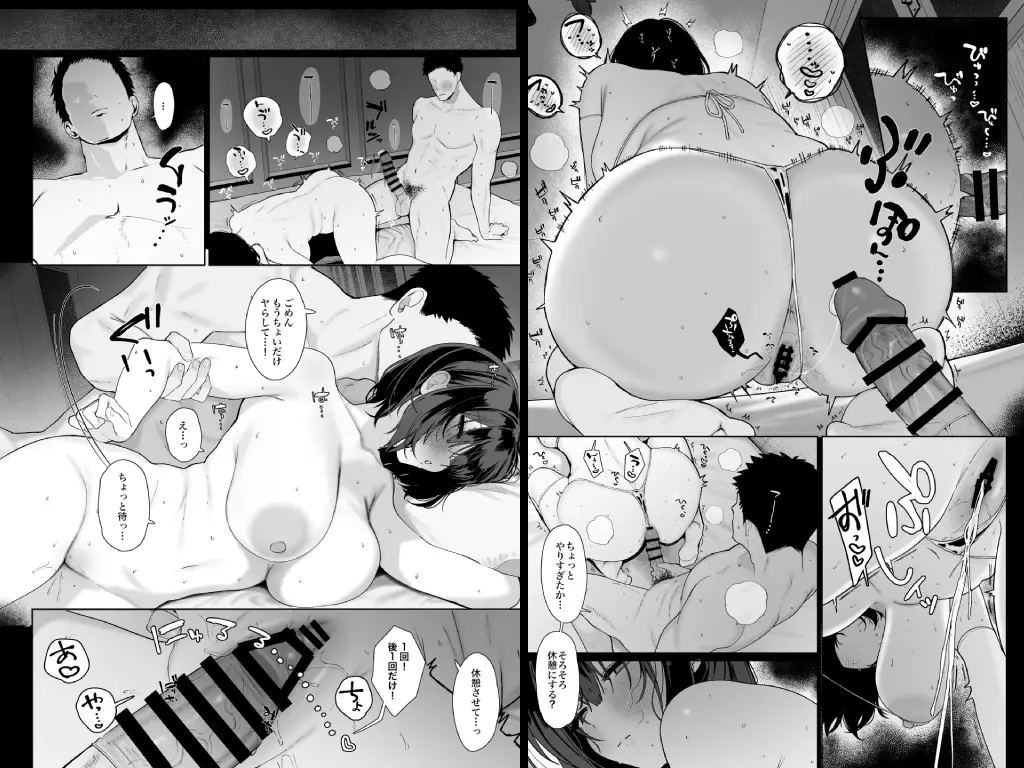 「彼氏の周りにいて欲しくない女」とめちゃくちゃ浮気SEXする話3