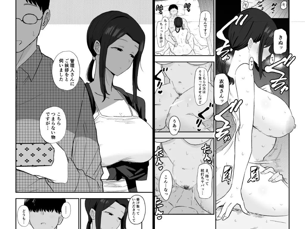 退廃妻 退廃系人妻を家賃代わりにコキ使える話4