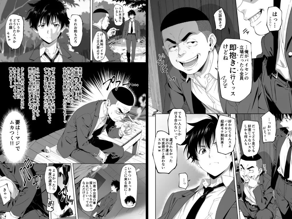 ラッキースケベ止まりのハーレム主人公の体を頭SEXのサル後輩が乗っ取った話www5