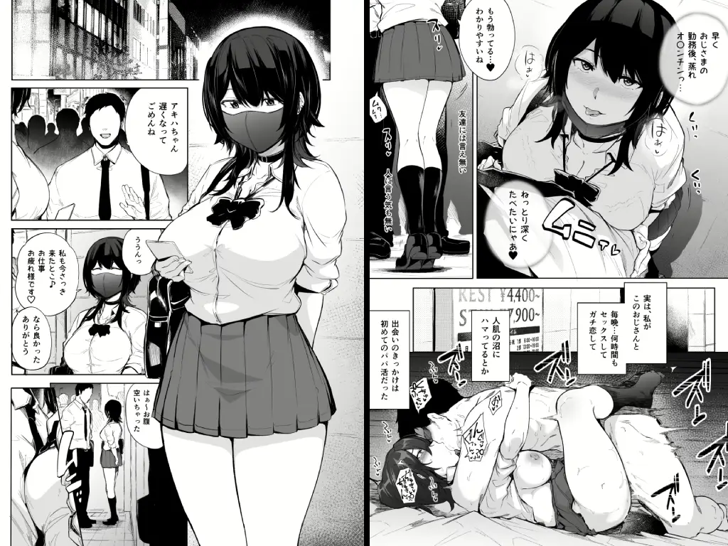 盛りざかり3