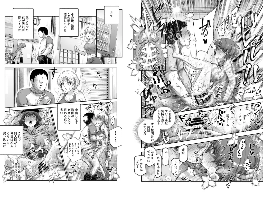 男性の権利として非同意性交が認められている街EX いかなる場合も男性の性的欲求を優先することとする1