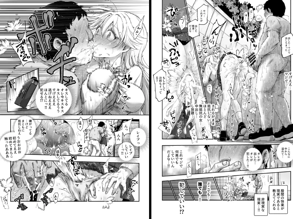 男性の権利として非同意性交が認められている街EX いかなる場合も男性の性的欲求を優先することとする2