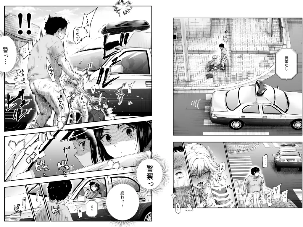 男性の権利として非同意性交が認められている街EX いかなる場合も男性の性的欲求を優先することとする3