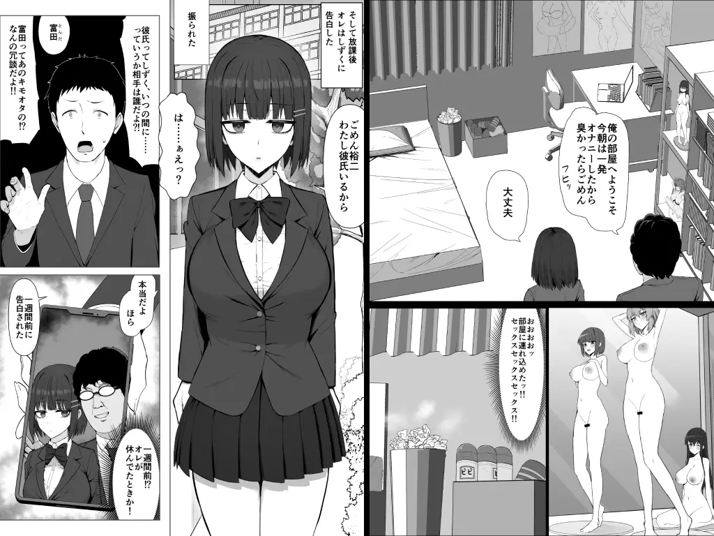 無表情幼馴染がキモオタに奪われてらぶらぶべろちゅーえっちしていた4