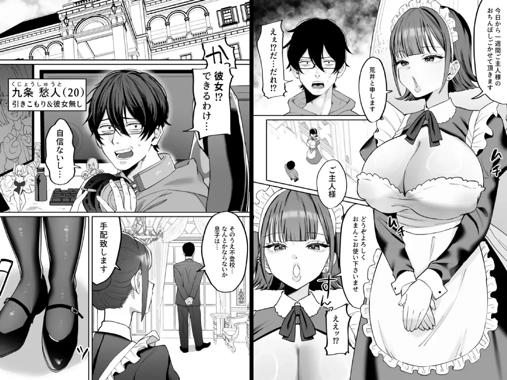 ダウナーメイドが下の世話もしてくれるって5