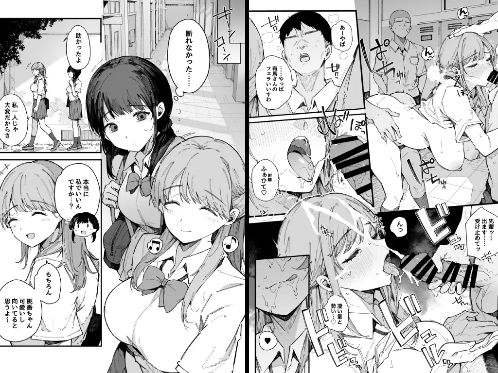 断れない地味な幼馴染が、性処理委員を任される話。3