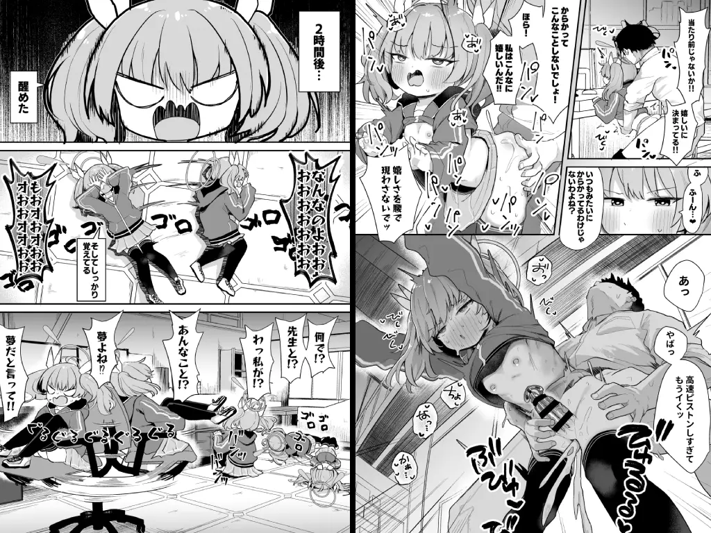 ヨシミ!私達っ付き合ってるならいいよね!?2