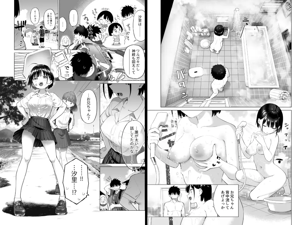 田舎妹と無知の誘惑4